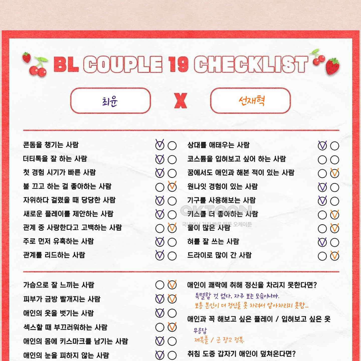 온더닷 [시즌1 후기] 115