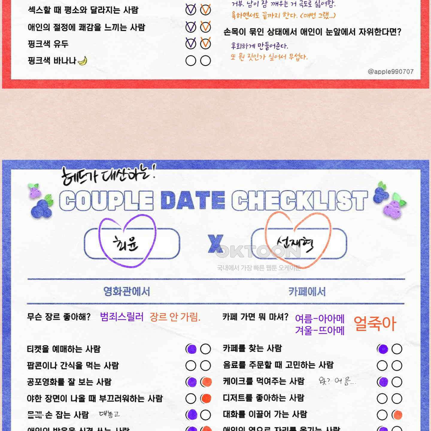 온더닷 [시즌1 후기] 116