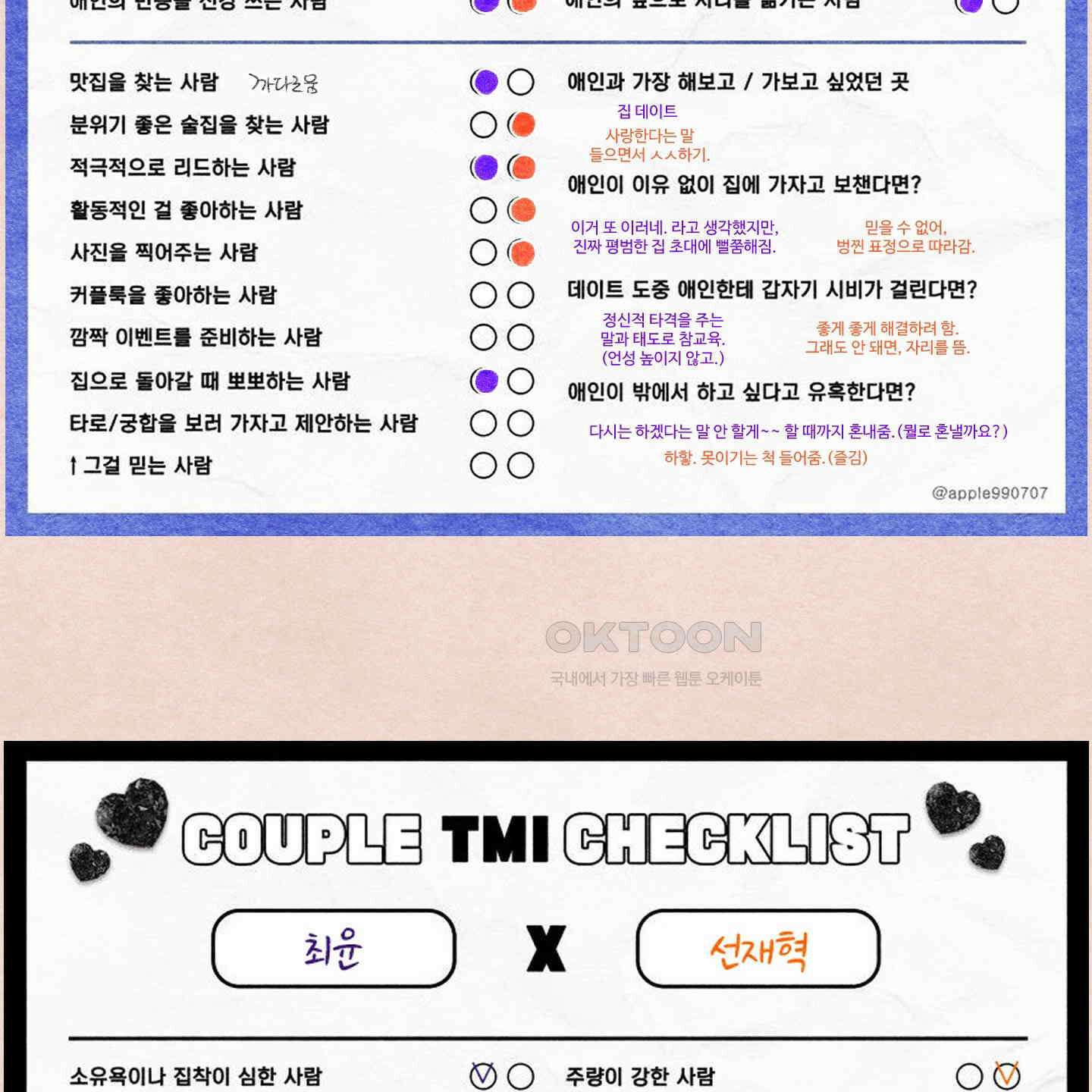 온더닷 [시즌1 후기] 117