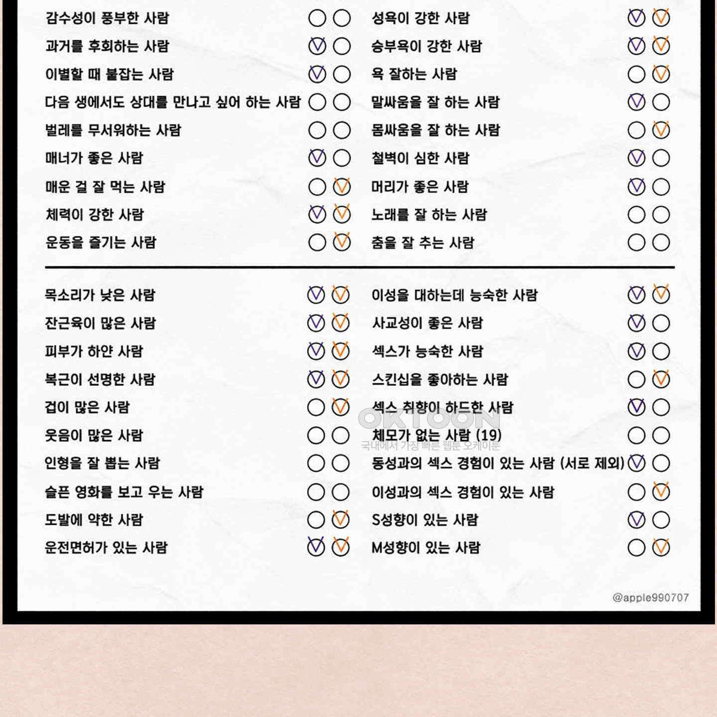 온더닷 [시즌1 후기] 118