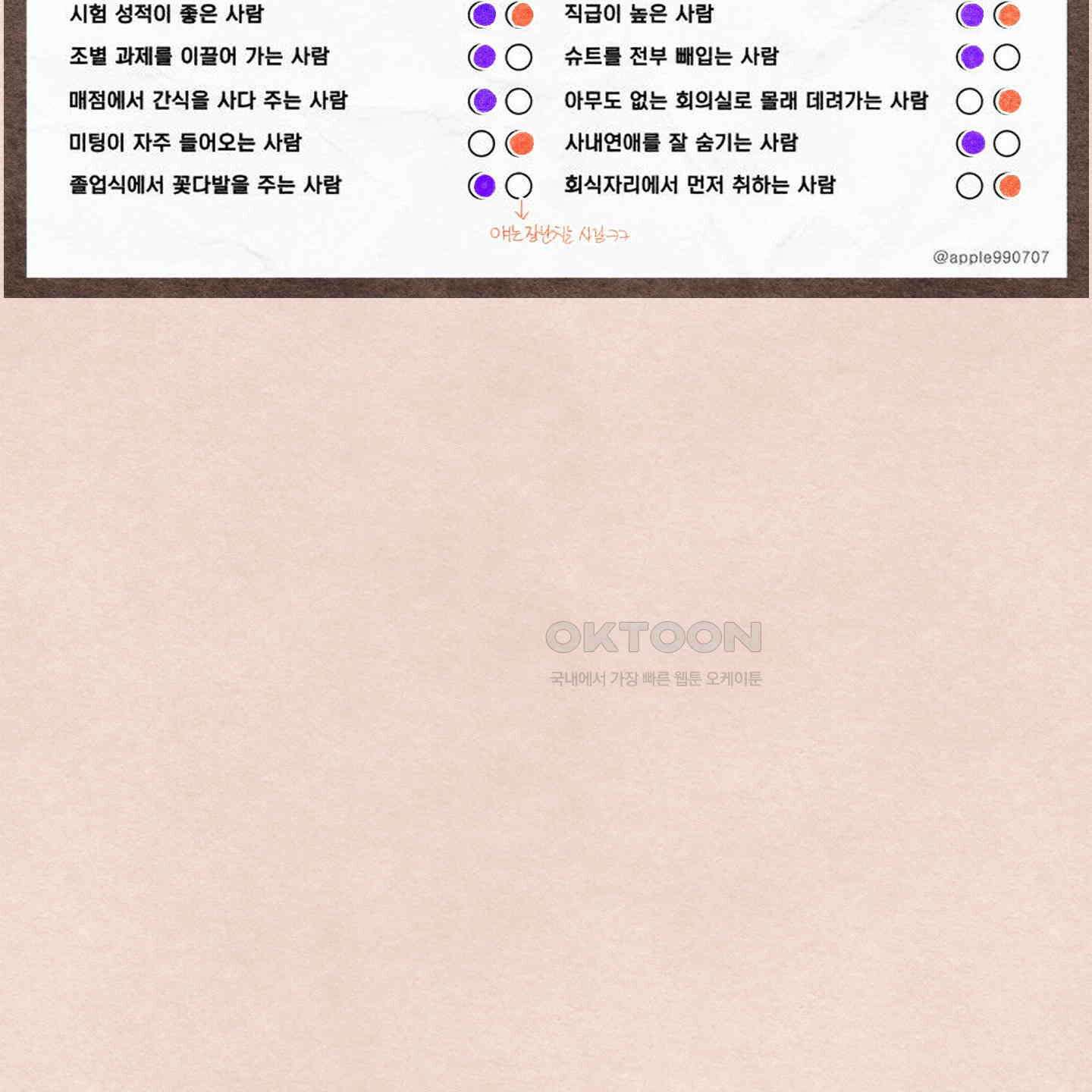 온더닷 [시즌1 후기] 120