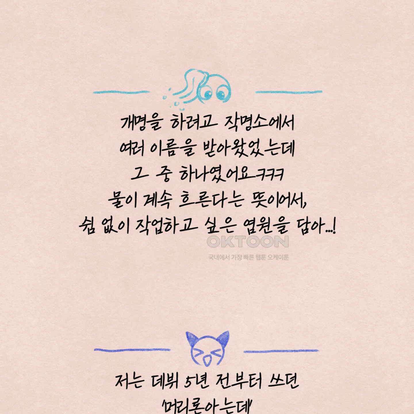 온더닷 [시즌1 후기] 122