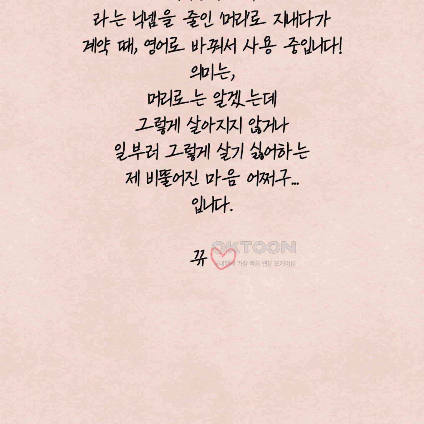 온더닷 [시즌1 후기] 123
