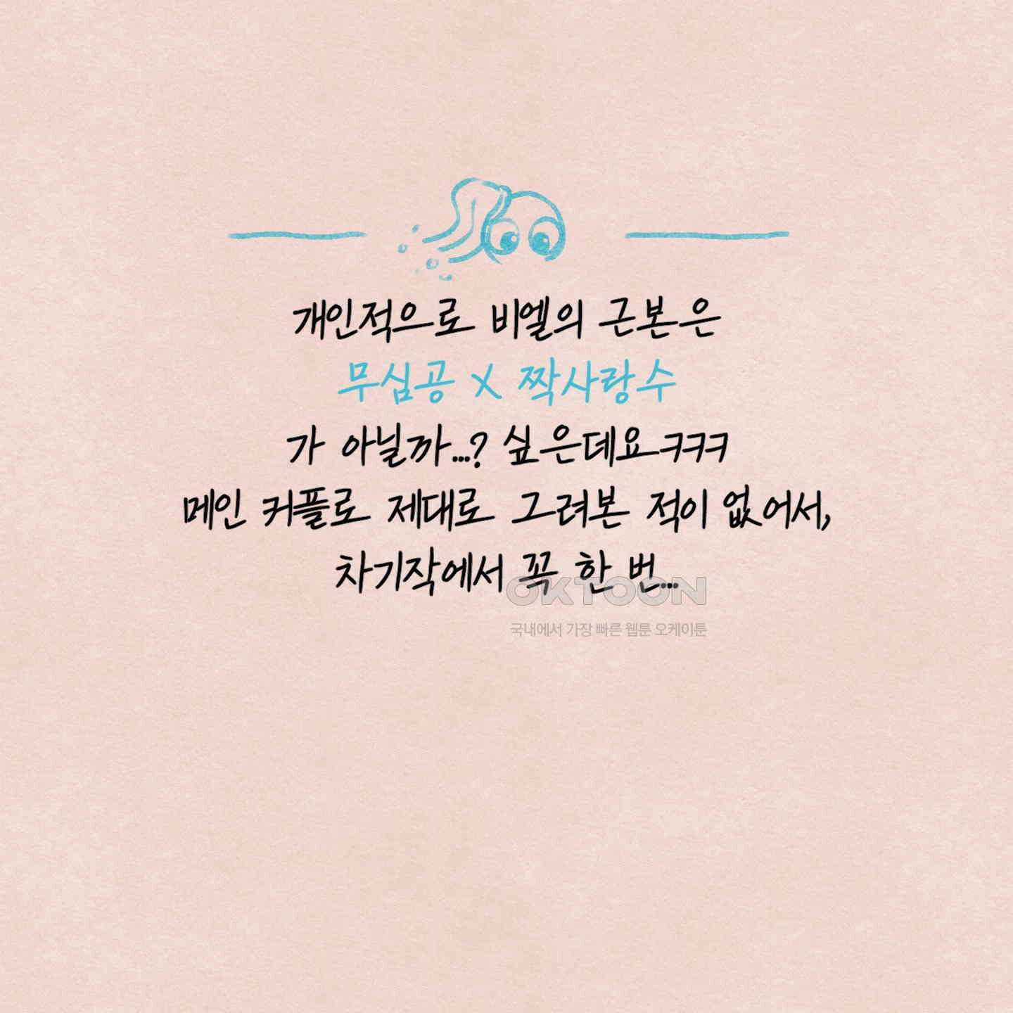 온더닷 [시즌1 후기] 125
