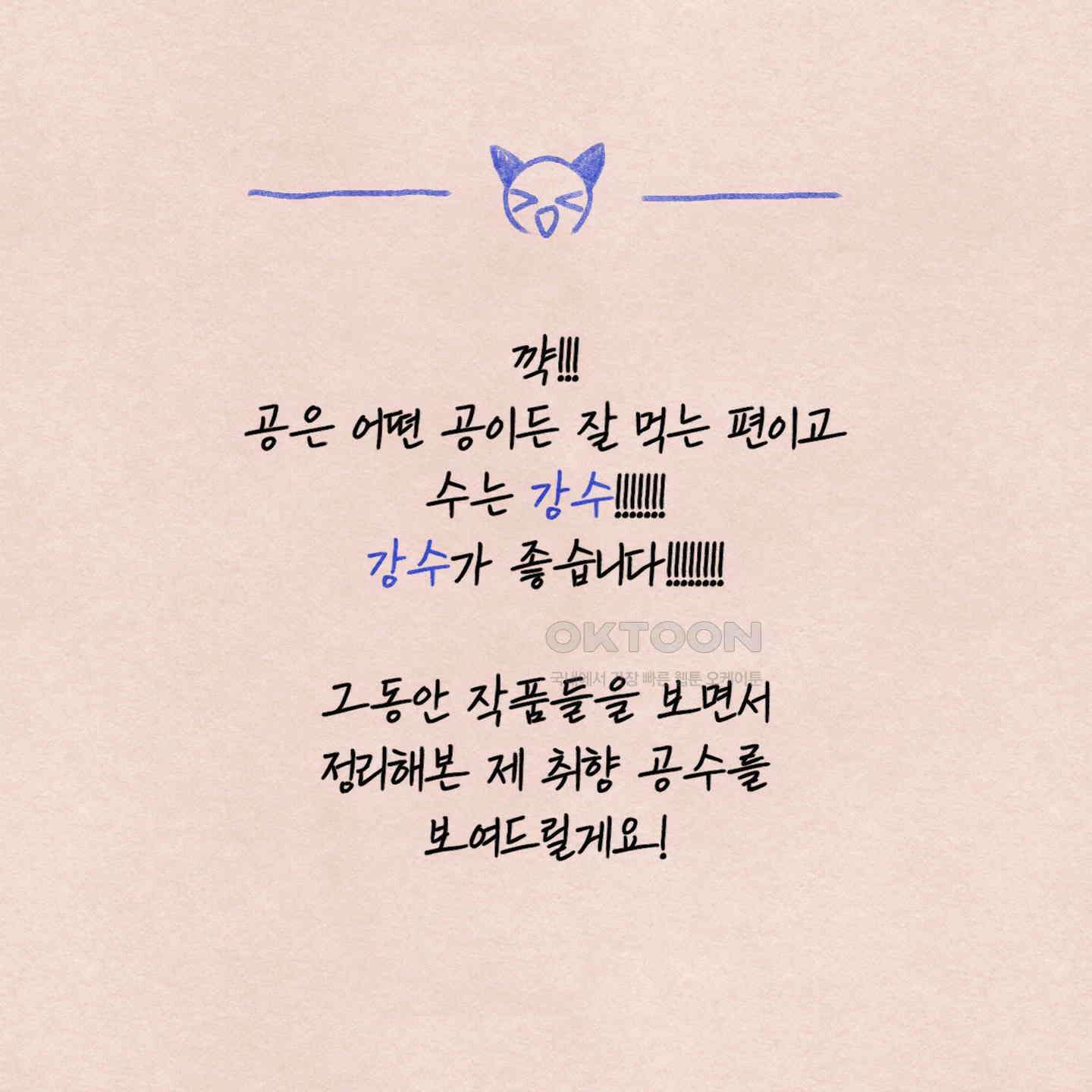 온더닷 [시즌1 후기] 126