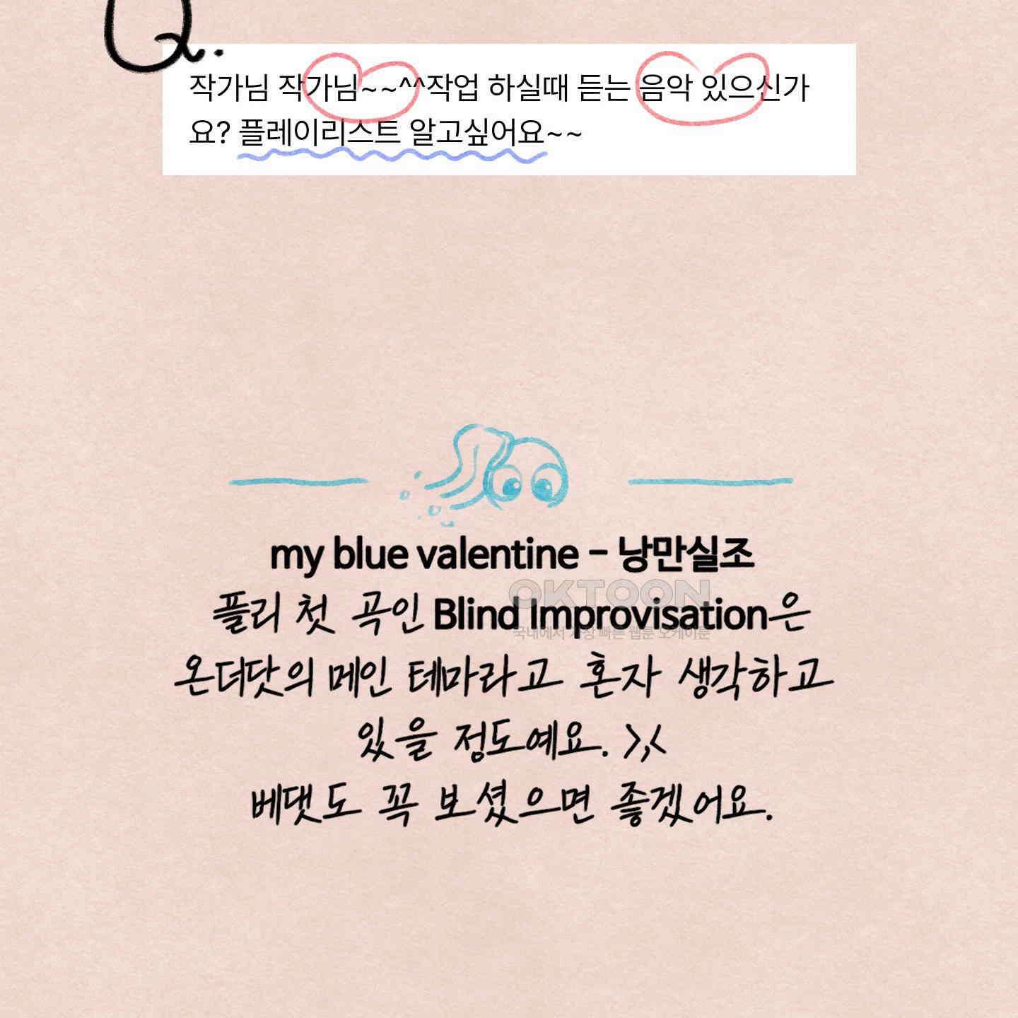 온더닷 [시즌1 후기] 130
