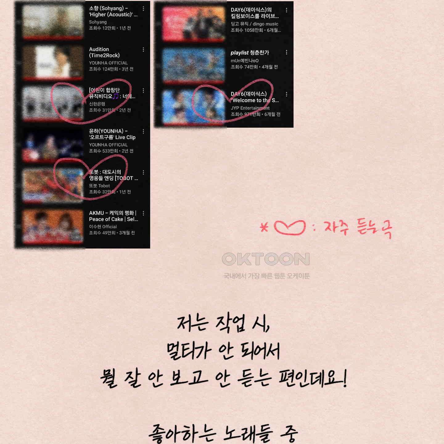 온더닷 [시즌1 후기] 133