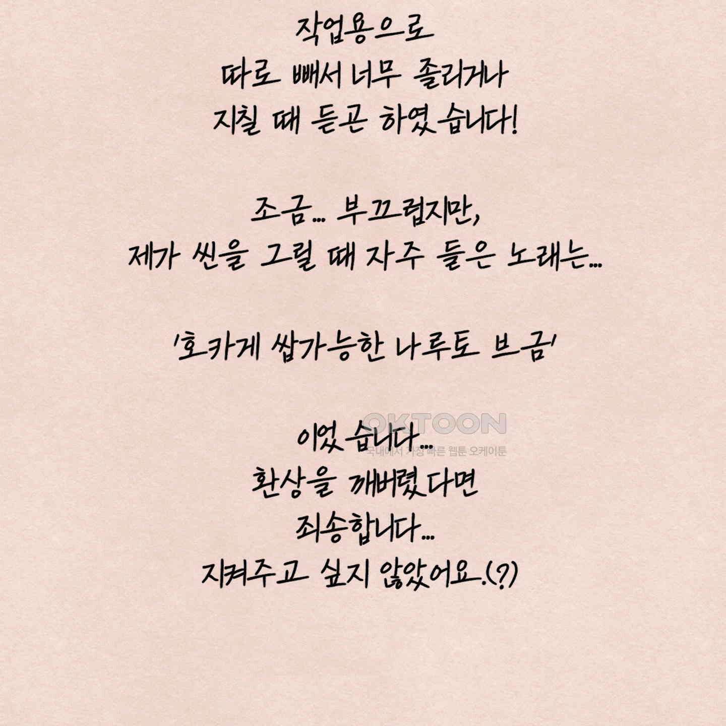 온더닷 [시즌1 후기] 134