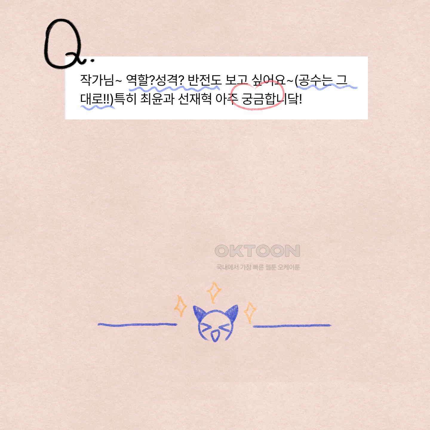 온더닷 [시즌1 후기] 139