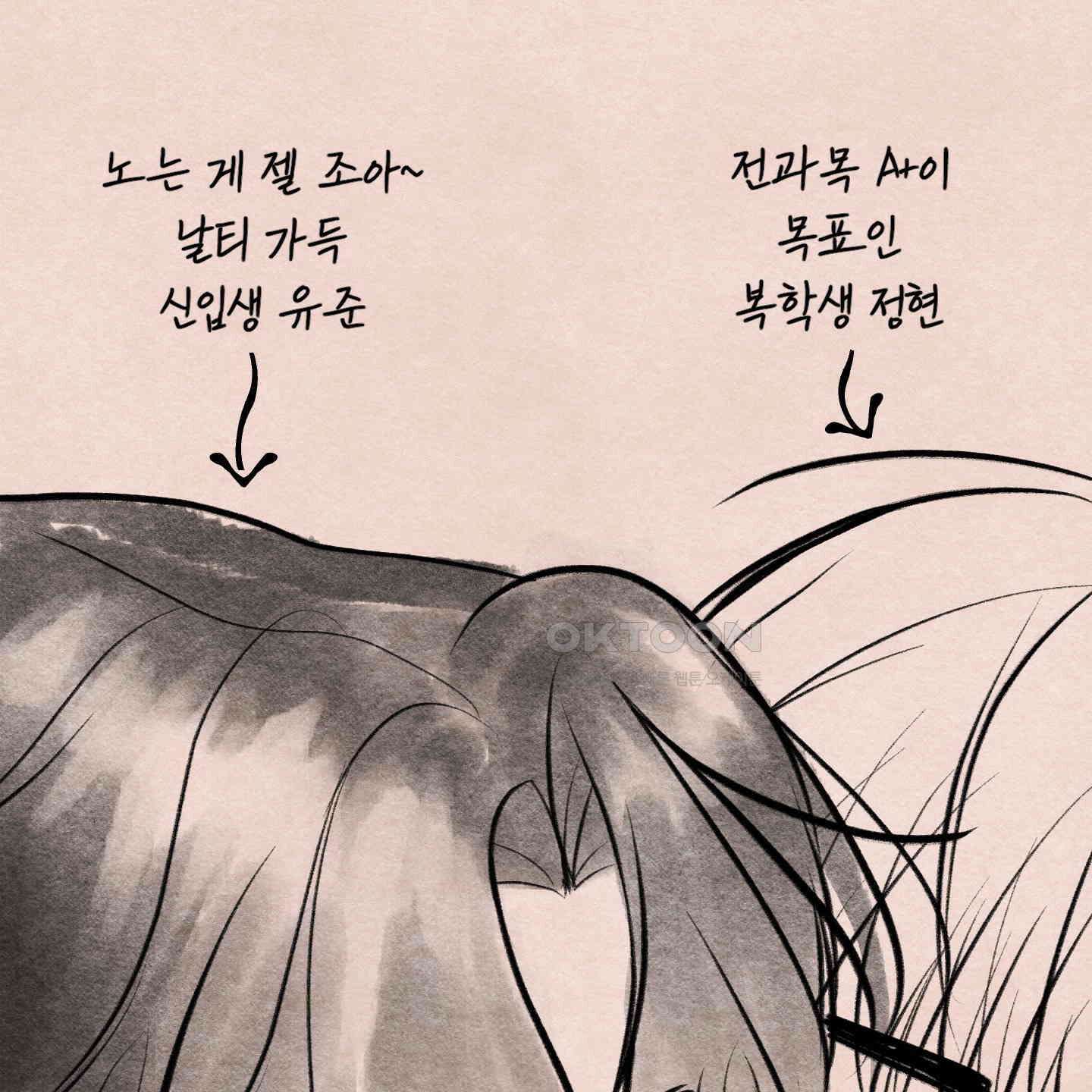 온더닷 [시즌1 후기] 140