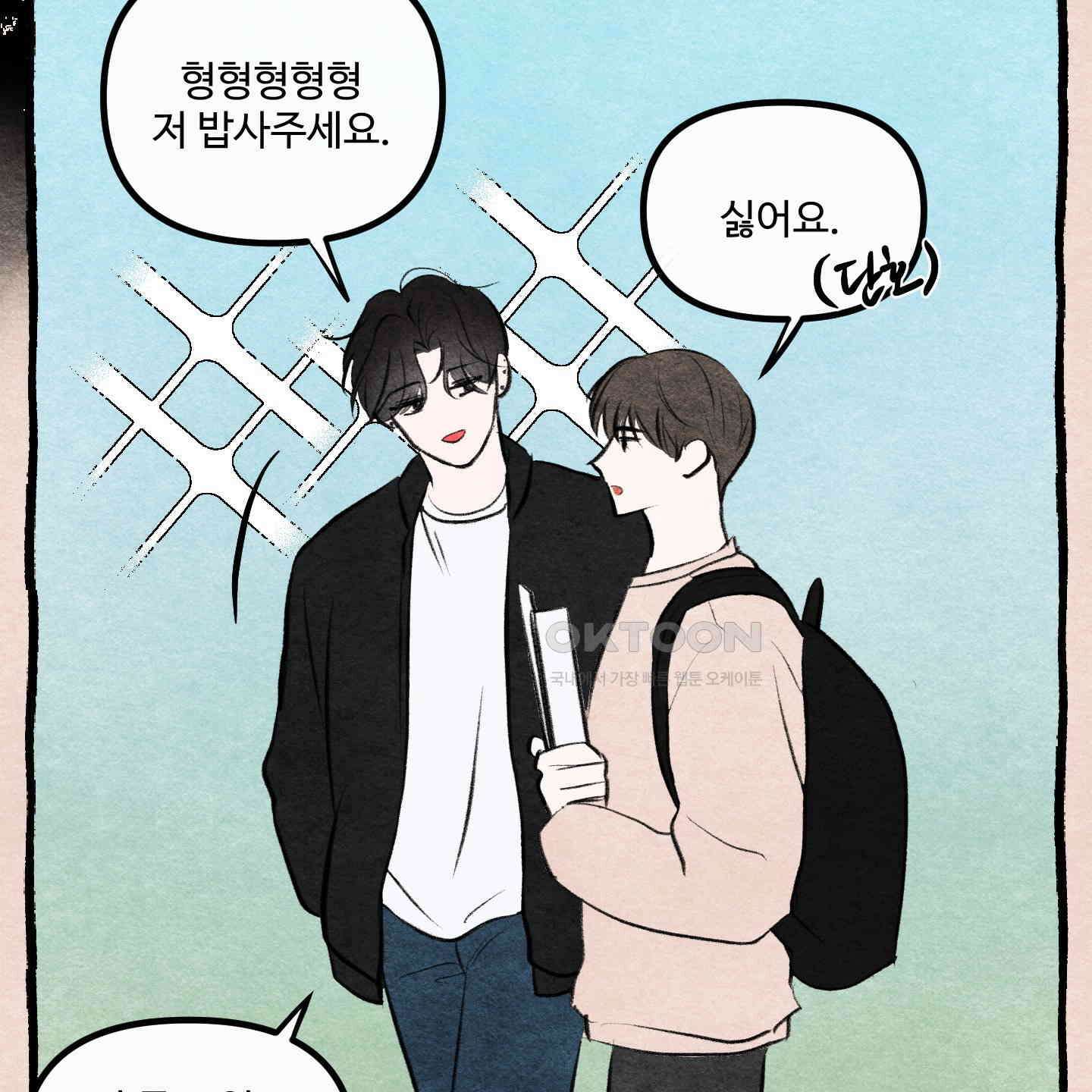 온더닷 [시즌1 후기] 142