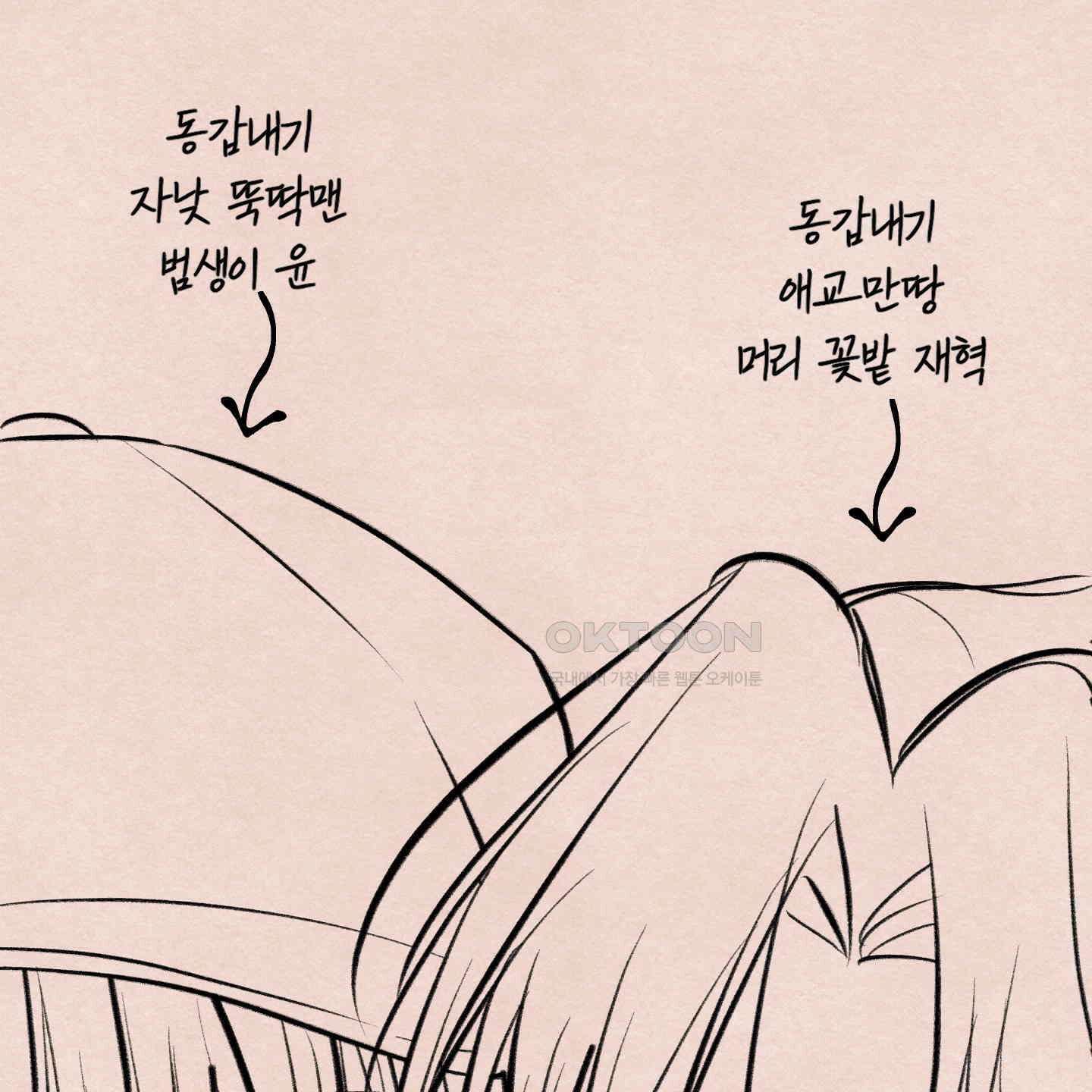 온더닷 [시즌1 후기] 144