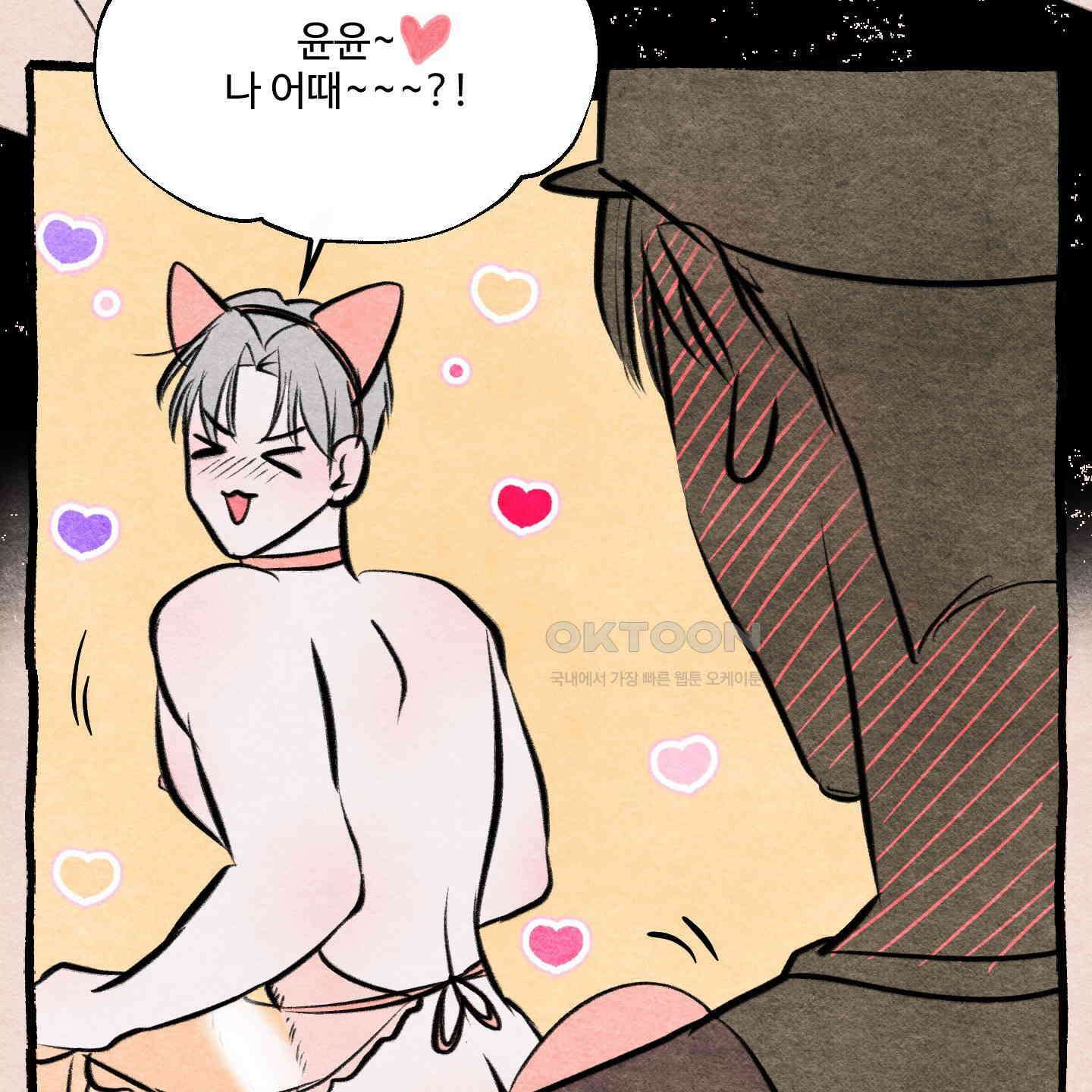 온더닷 [시즌1 후기] 146