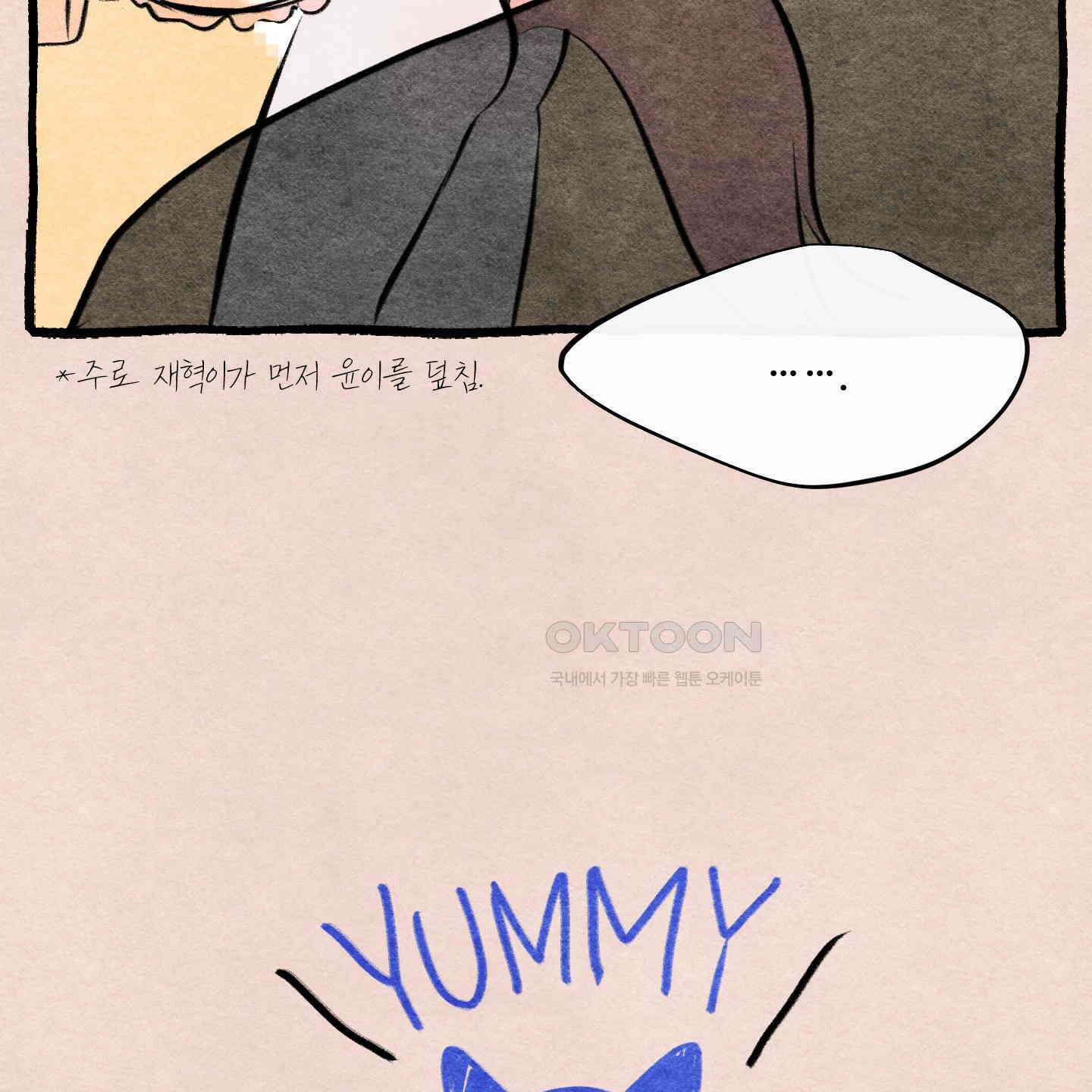 온더닷 [시즌1 후기] 147