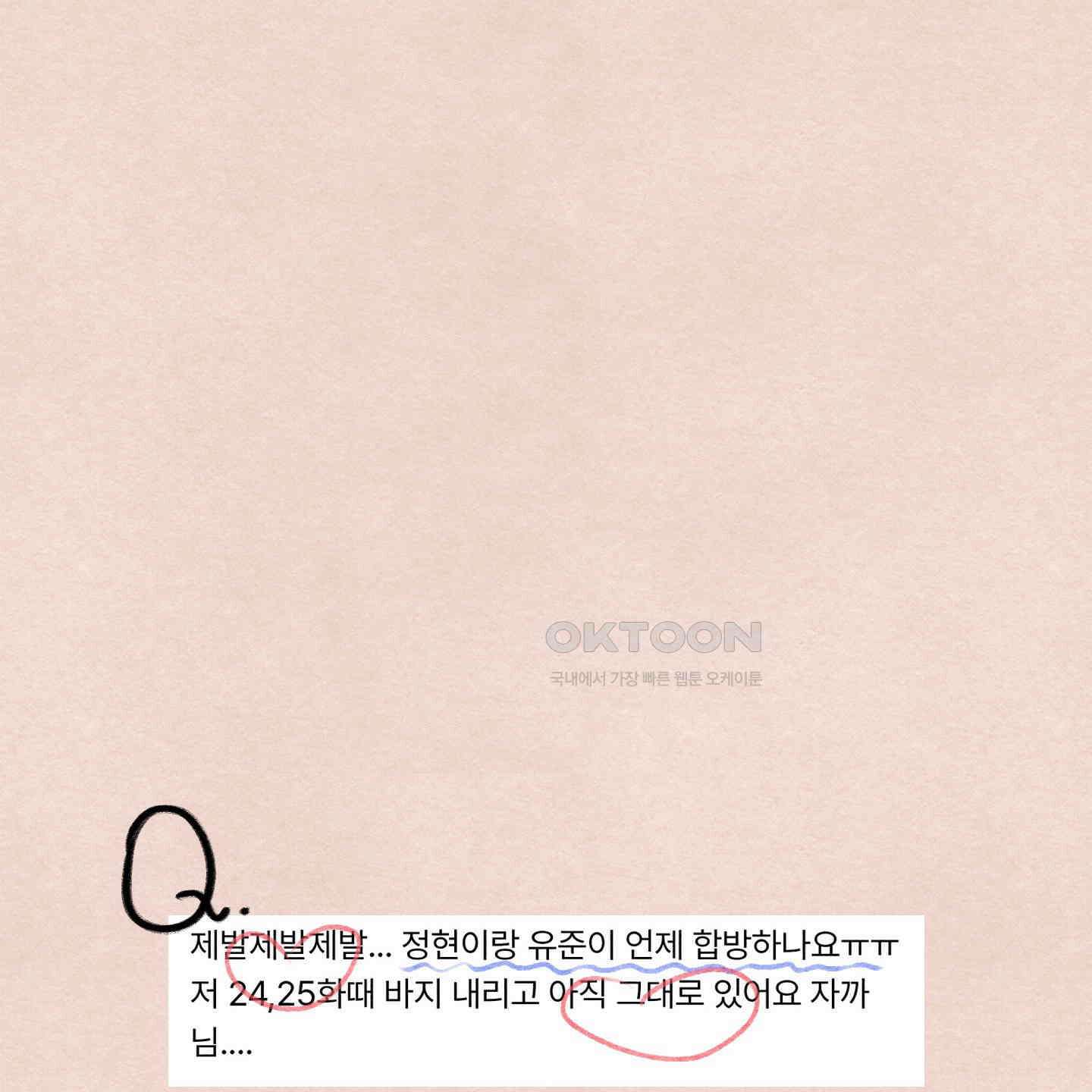 온더닷 [시즌1 후기] 149