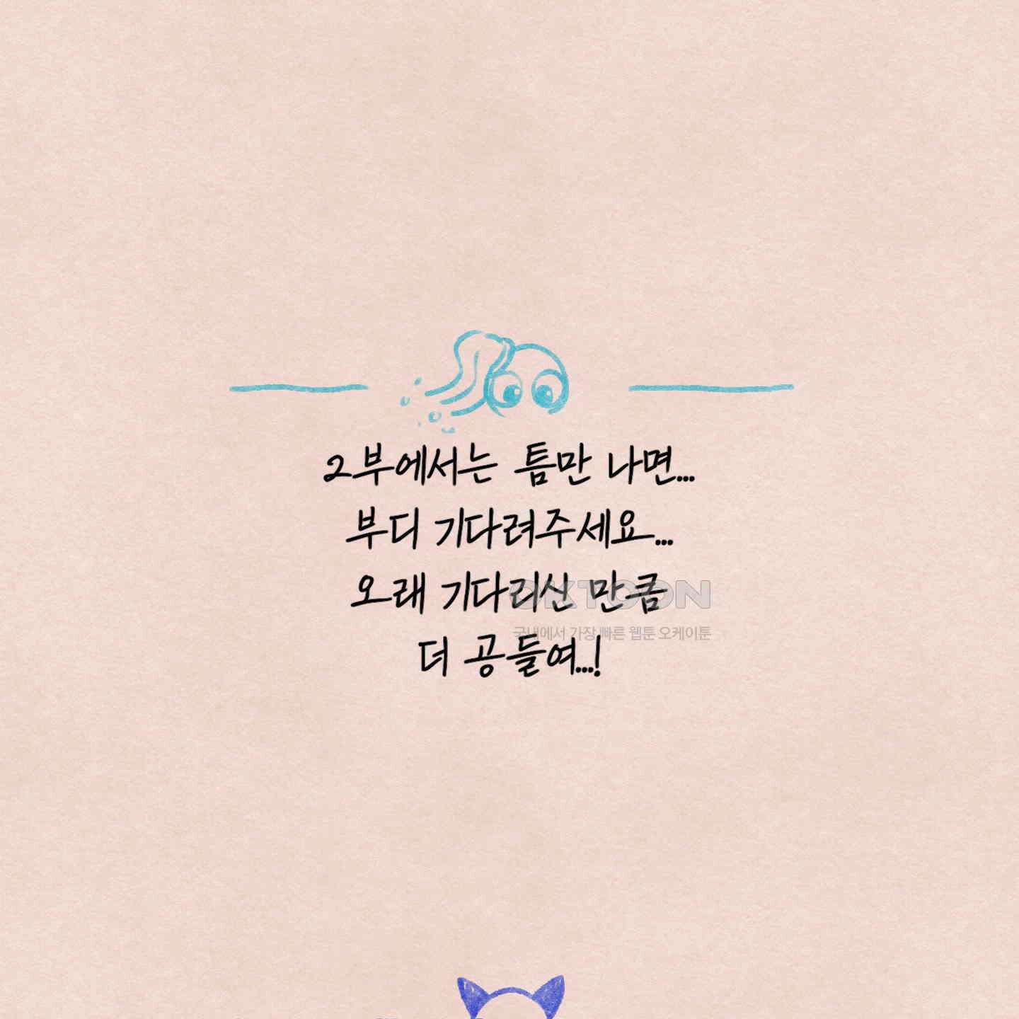 온더닷 [시즌1 후기] 150