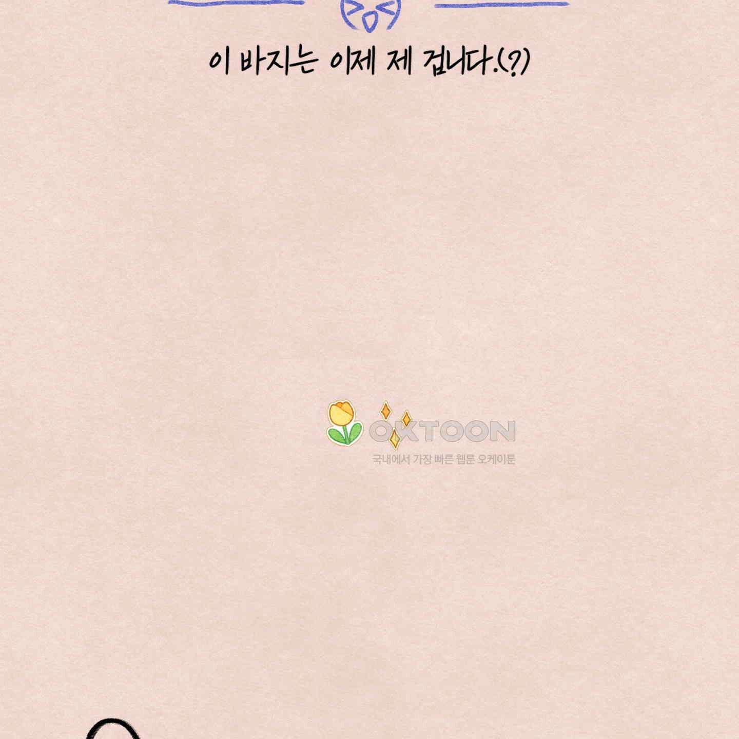 온더닷 [시즌1 후기] 151