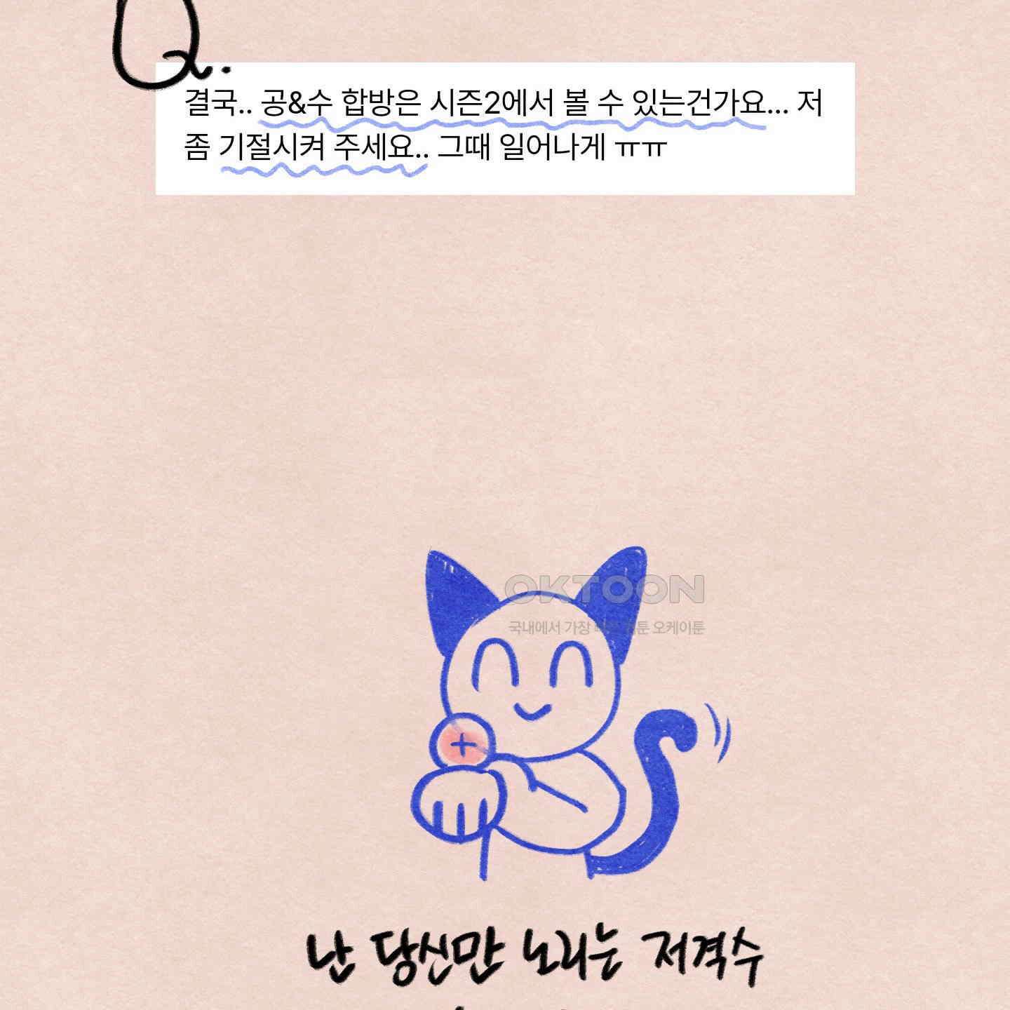 온더닷 [시즌1 후기] 152