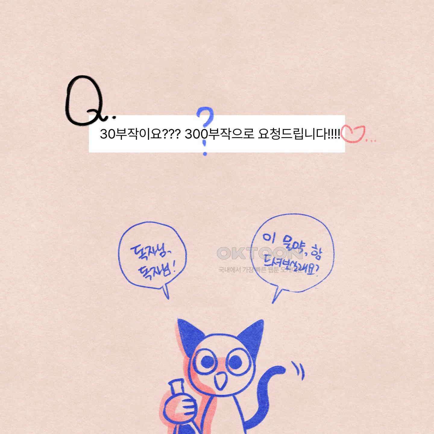 온더닷 [시즌1 후기] 154