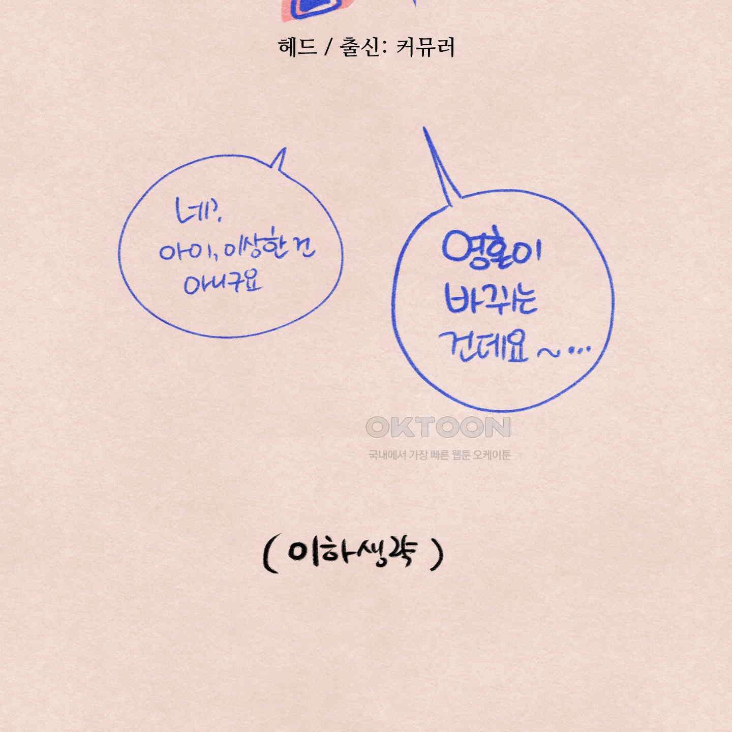 온더닷 [시즌1 후기] 155