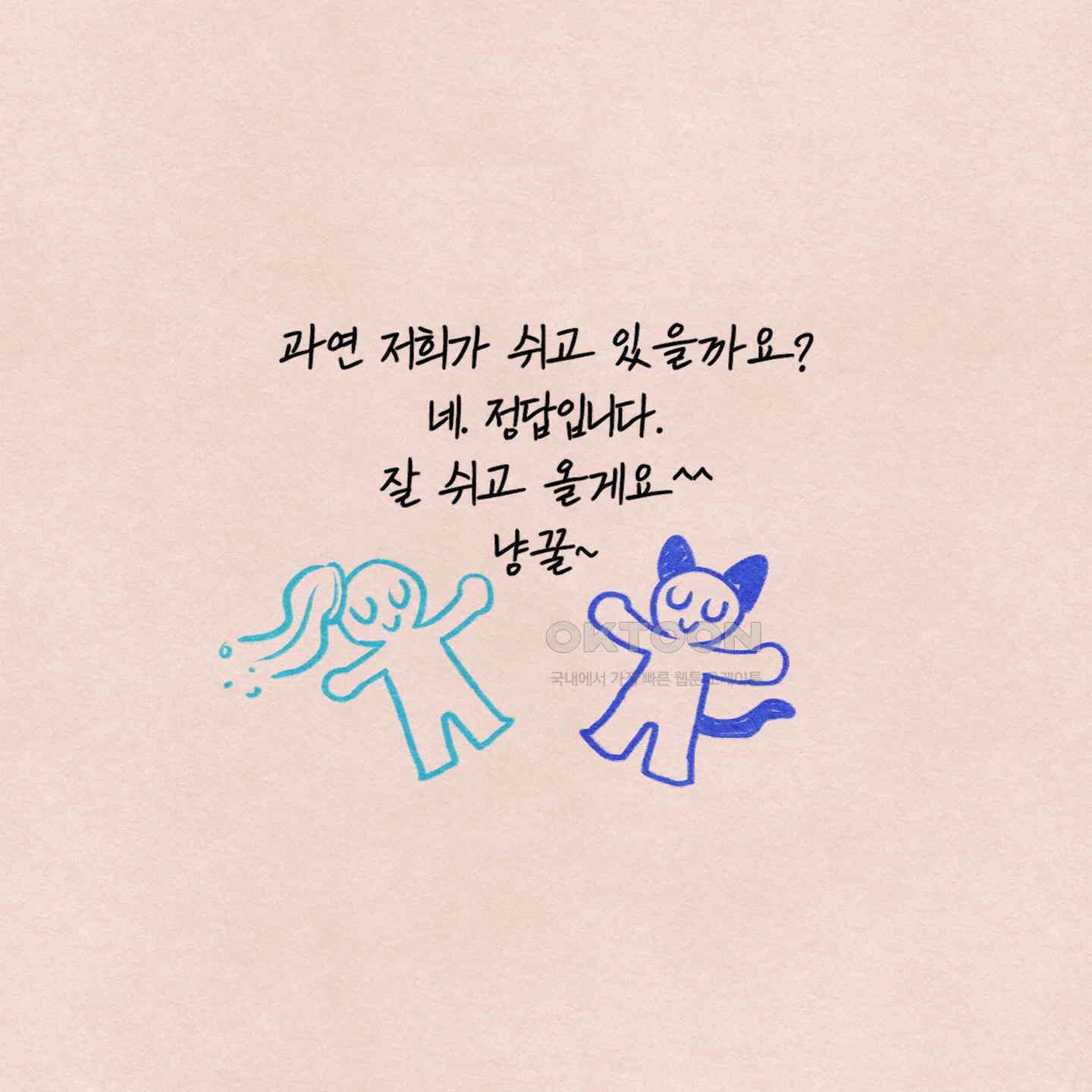 온더닷 [시즌1 후기] 159