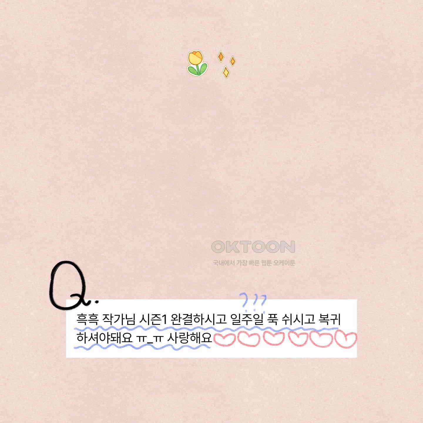 온더닷 [시즌1 후기] 160