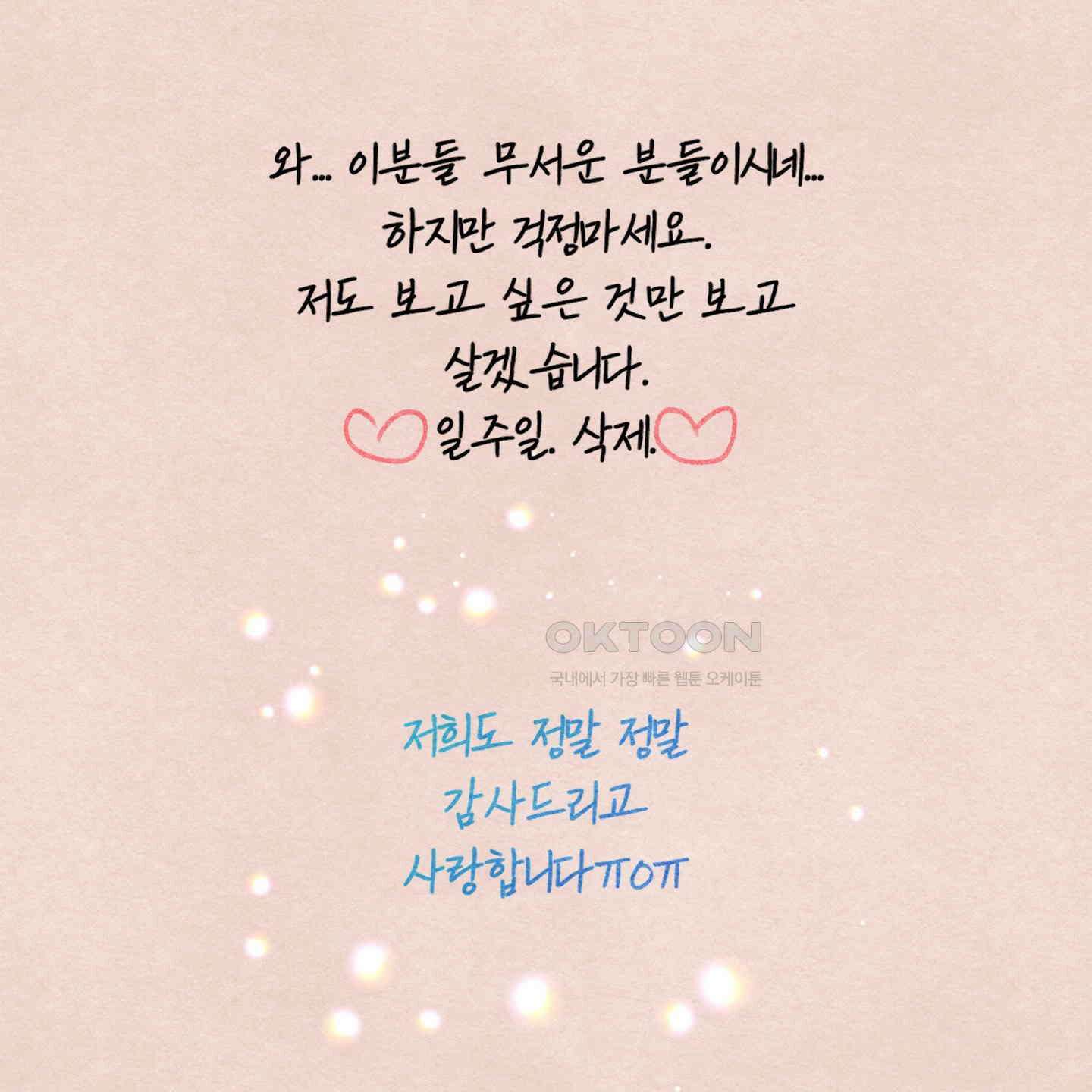 온더닷 [시즌1 후기] 161