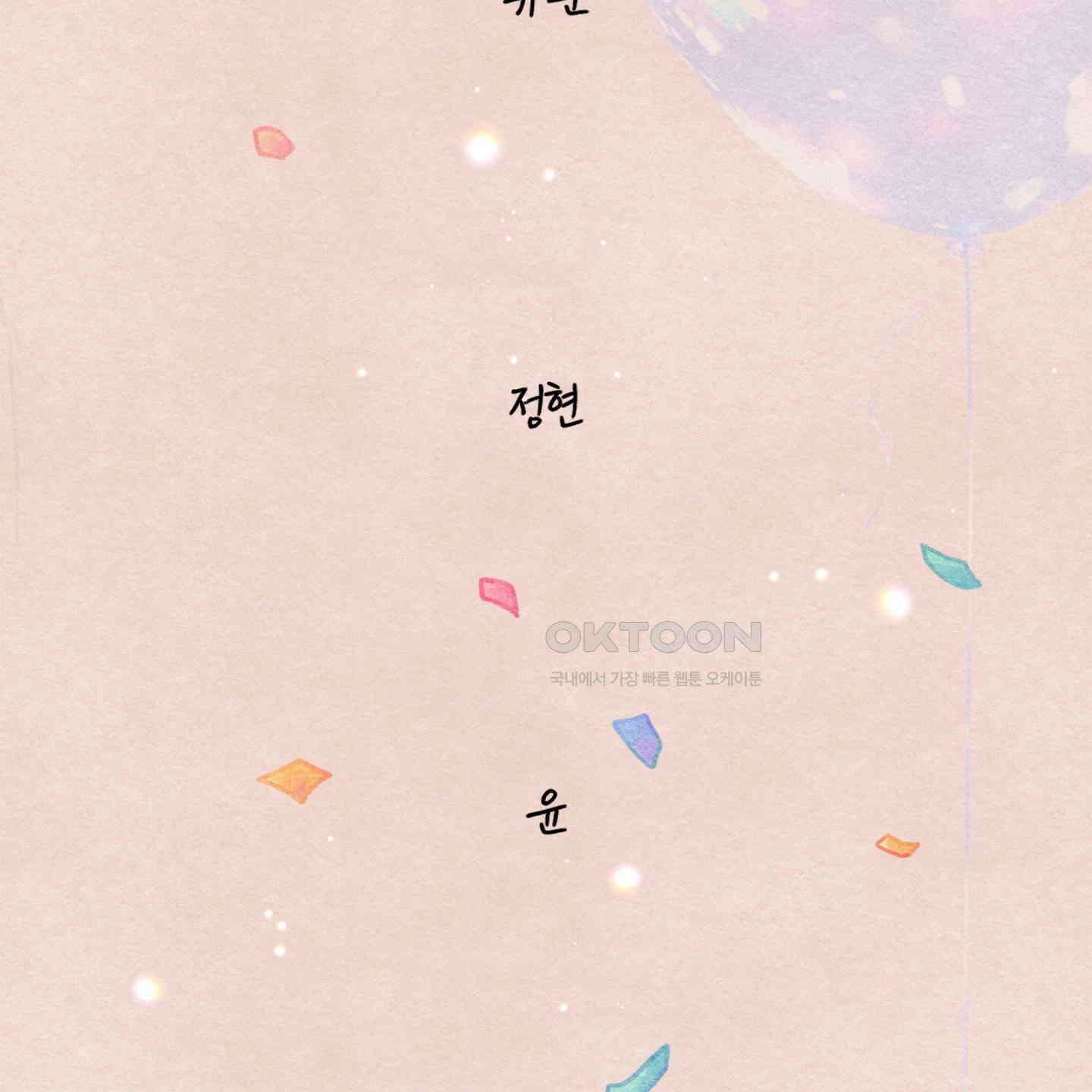 온더닷 [시즌1 후기] 166