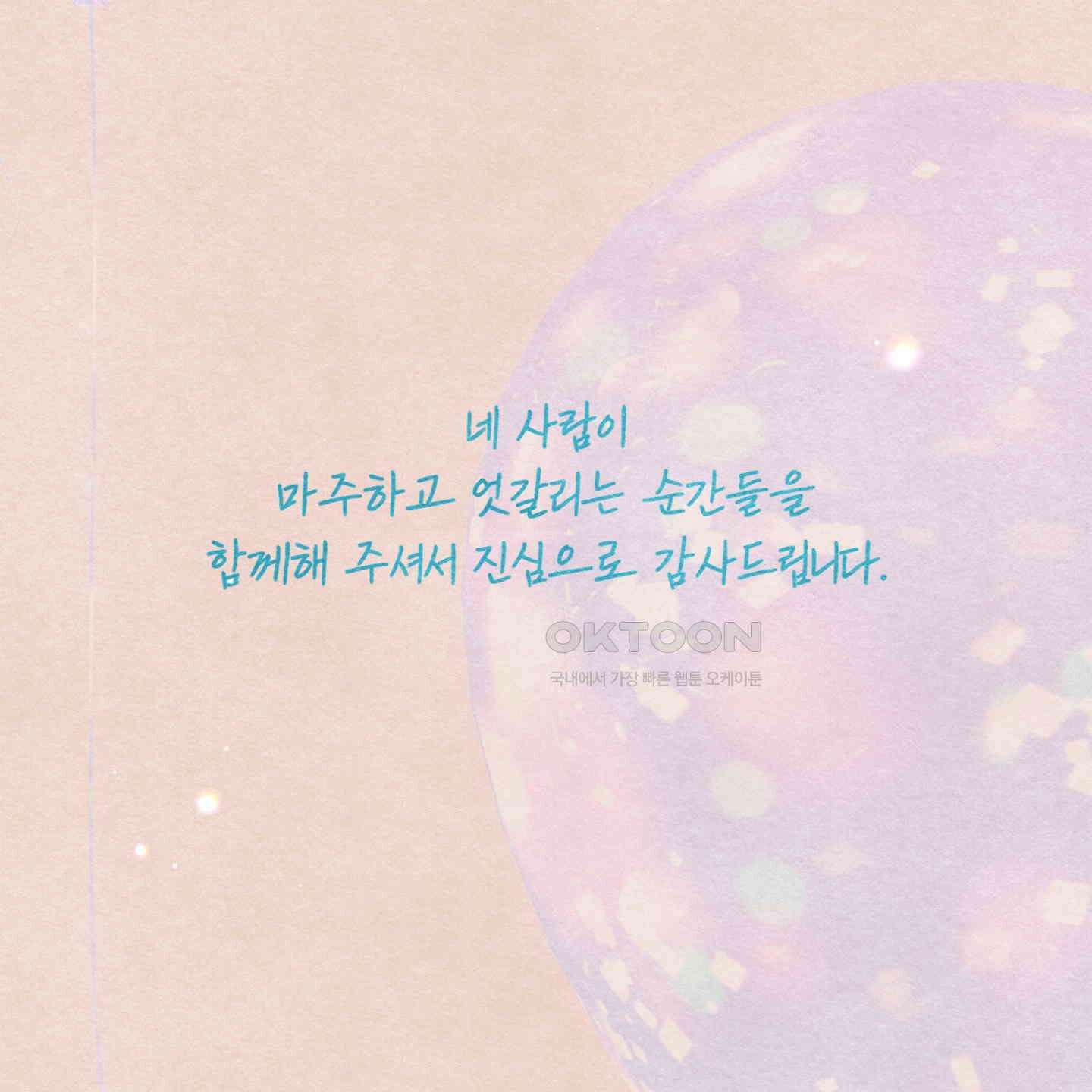 온더닷 [시즌1 후기] 169