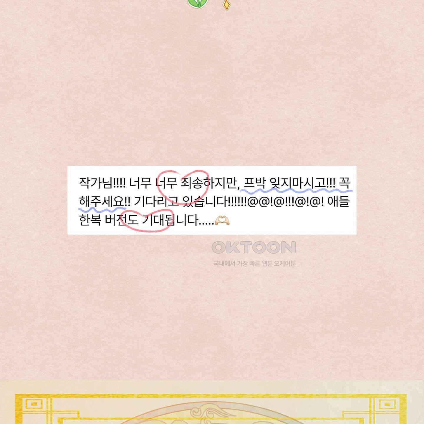 온더닷 [시즌1 후기] 176