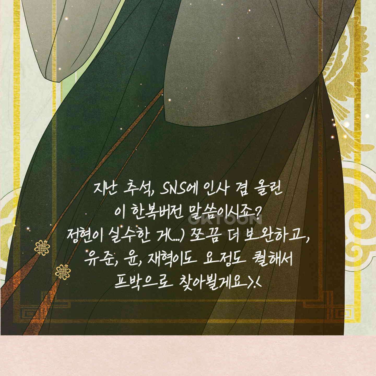 온더닷 [시즌1 후기] 178