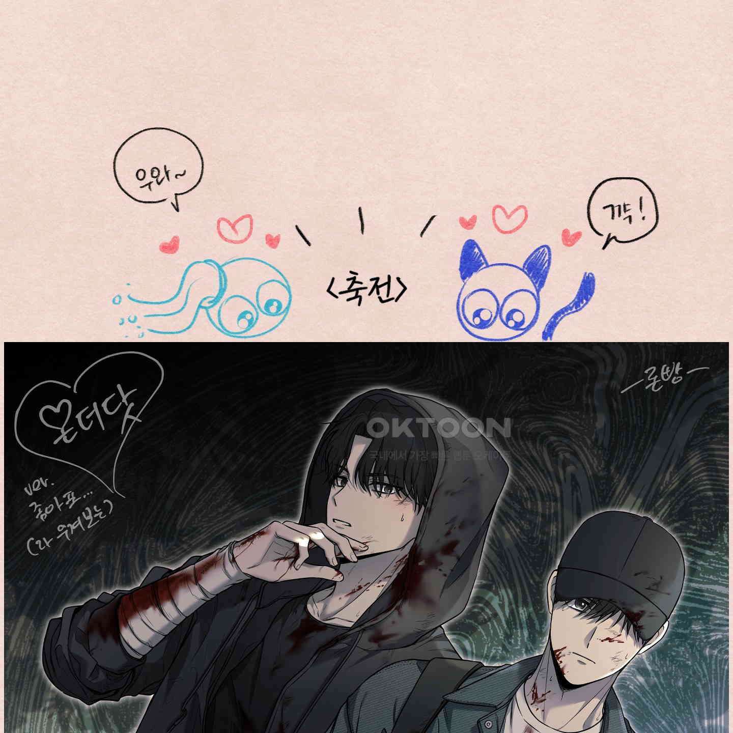 온더닷 [시즌1 후기] 180