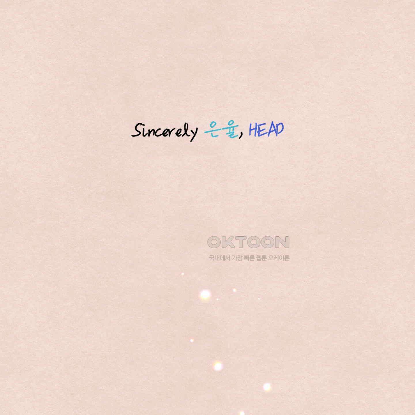 온더닷 [시즌1 후기] 183