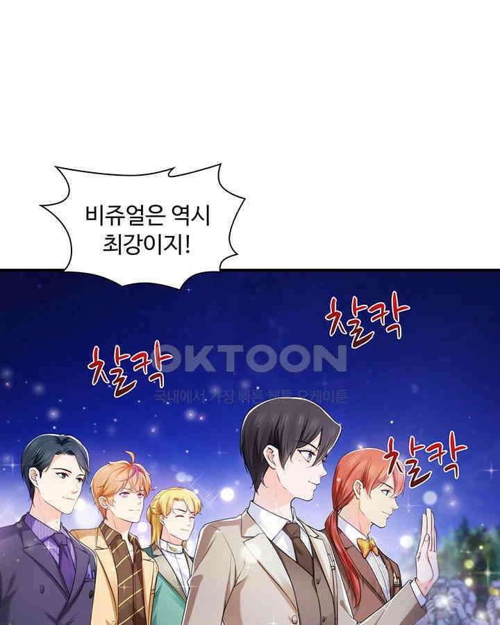 차가운 빛이 태양을 만난 것처럼 213화 3