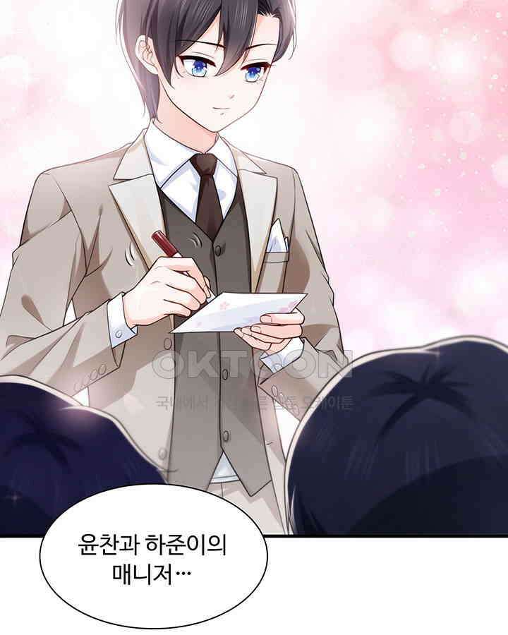 차가운 빛이 태양을 만난 것처럼 213화 5