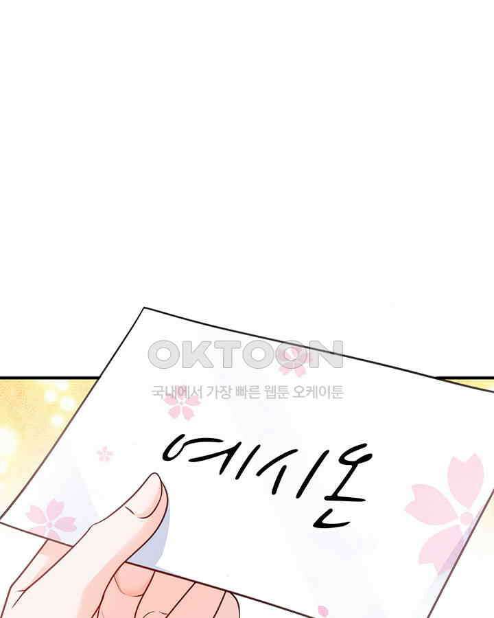 차가운 빛이 태양을 만난 것처럼 213화 6