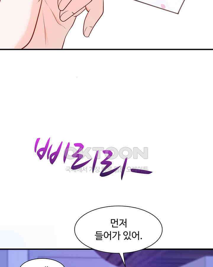 차가운 빛이 태양을 만난 것처럼 213화 7