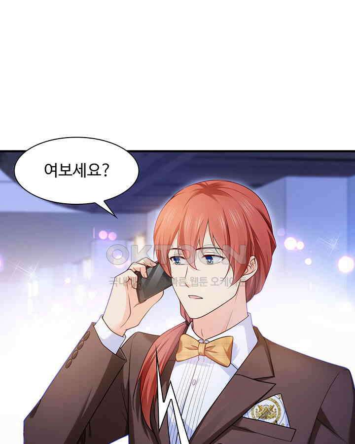차가운 빛이 태양을 만난 것처럼 213화 9
