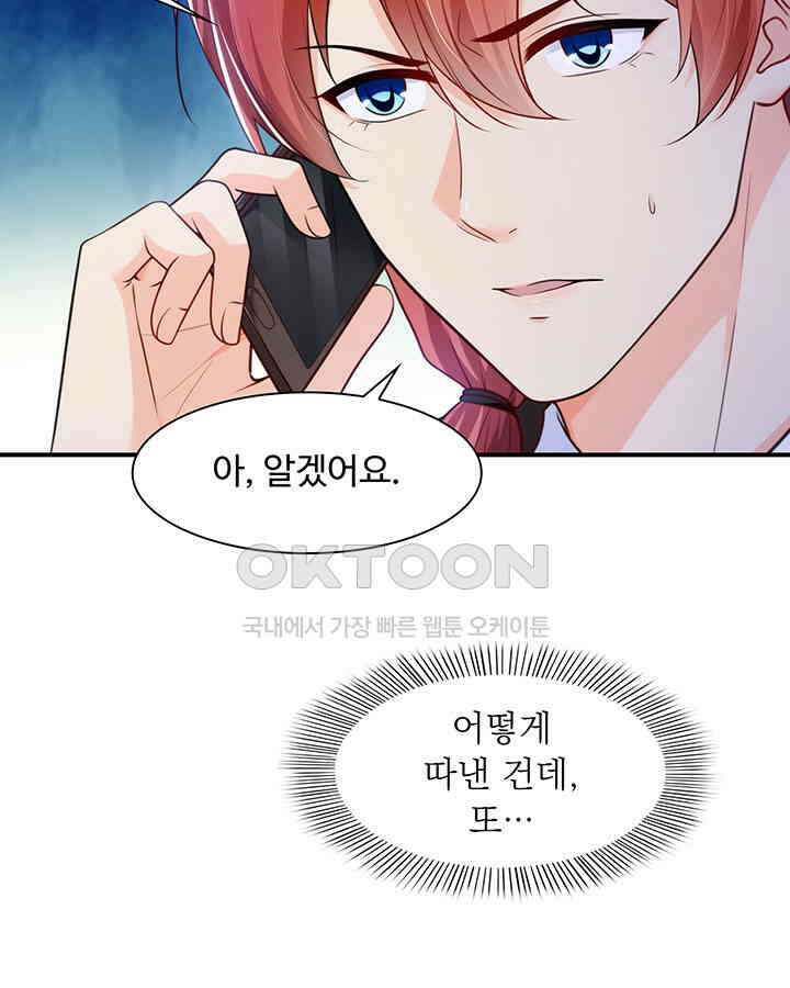 차가운 빛이 태양을 만난 것처럼 213화 11