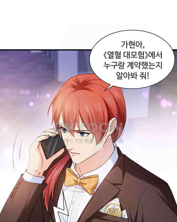 차가운 빛이 태양을 만난 것처럼 213화 13