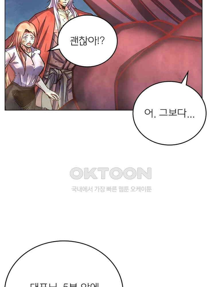 블러디발렌타인:인류종말 550화 2