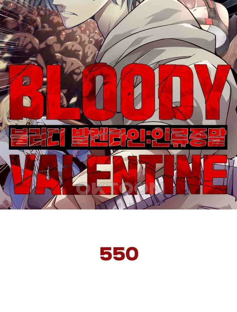 블러디발렌타인:인류종말 550화 6