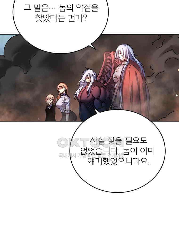 블러디발렌타인:인류종말 550화 8
