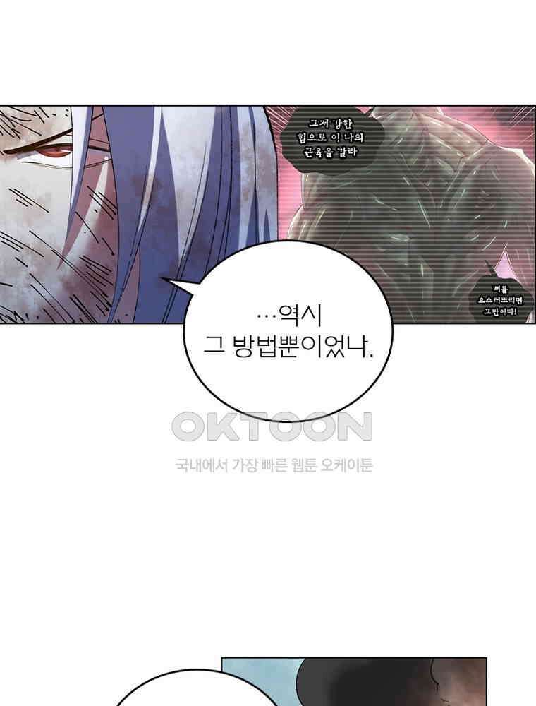 블러디발렌타인:인류종말 550화 9