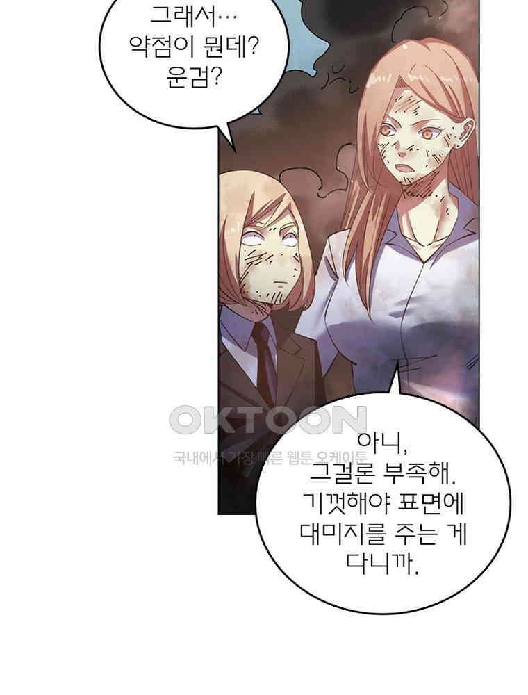 블러디발렌타인:인류종말 550화 10