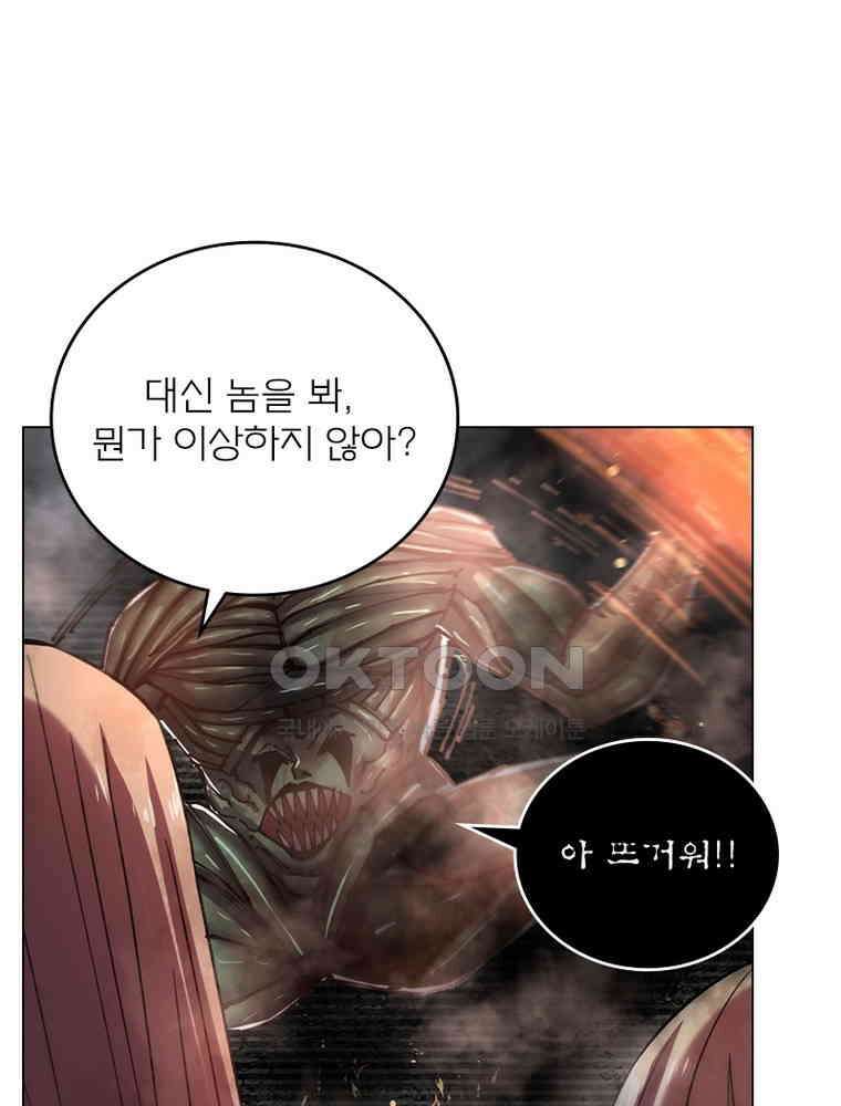 블러디발렌타인:인류종말 550화 11