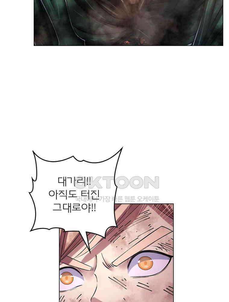 블러디발렌타인:인류종말 550화 13