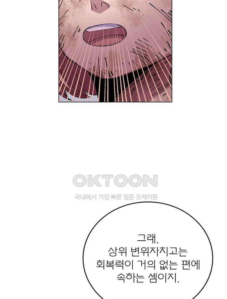 블러디발렌타인:인류종말 550화 14