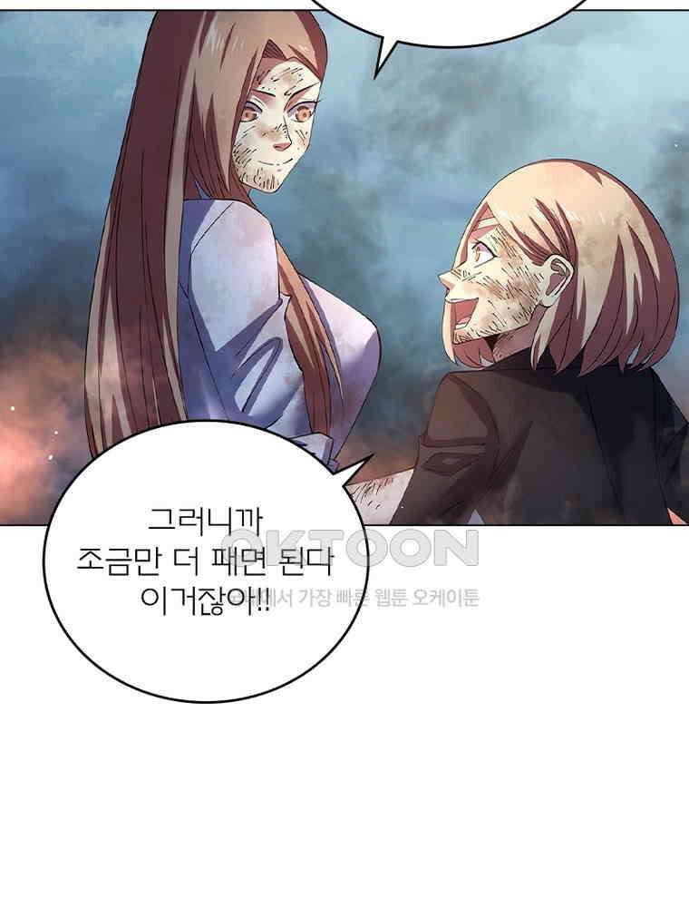 블러디발렌타인:인류종말 550화 15