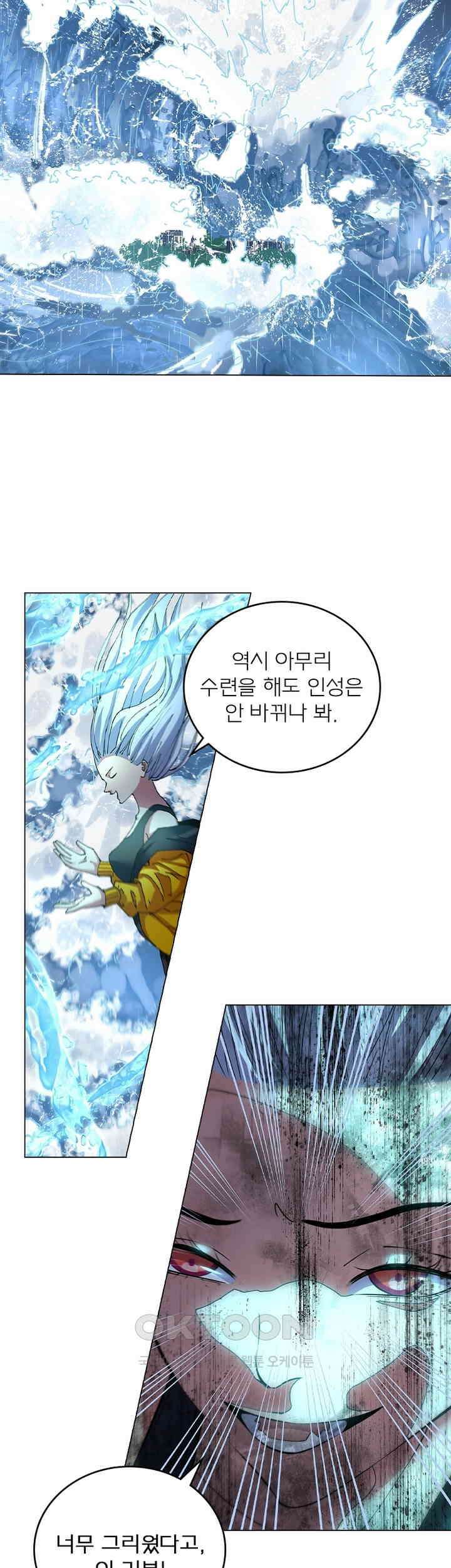 블러디발렌타인:인류종말 553화 2